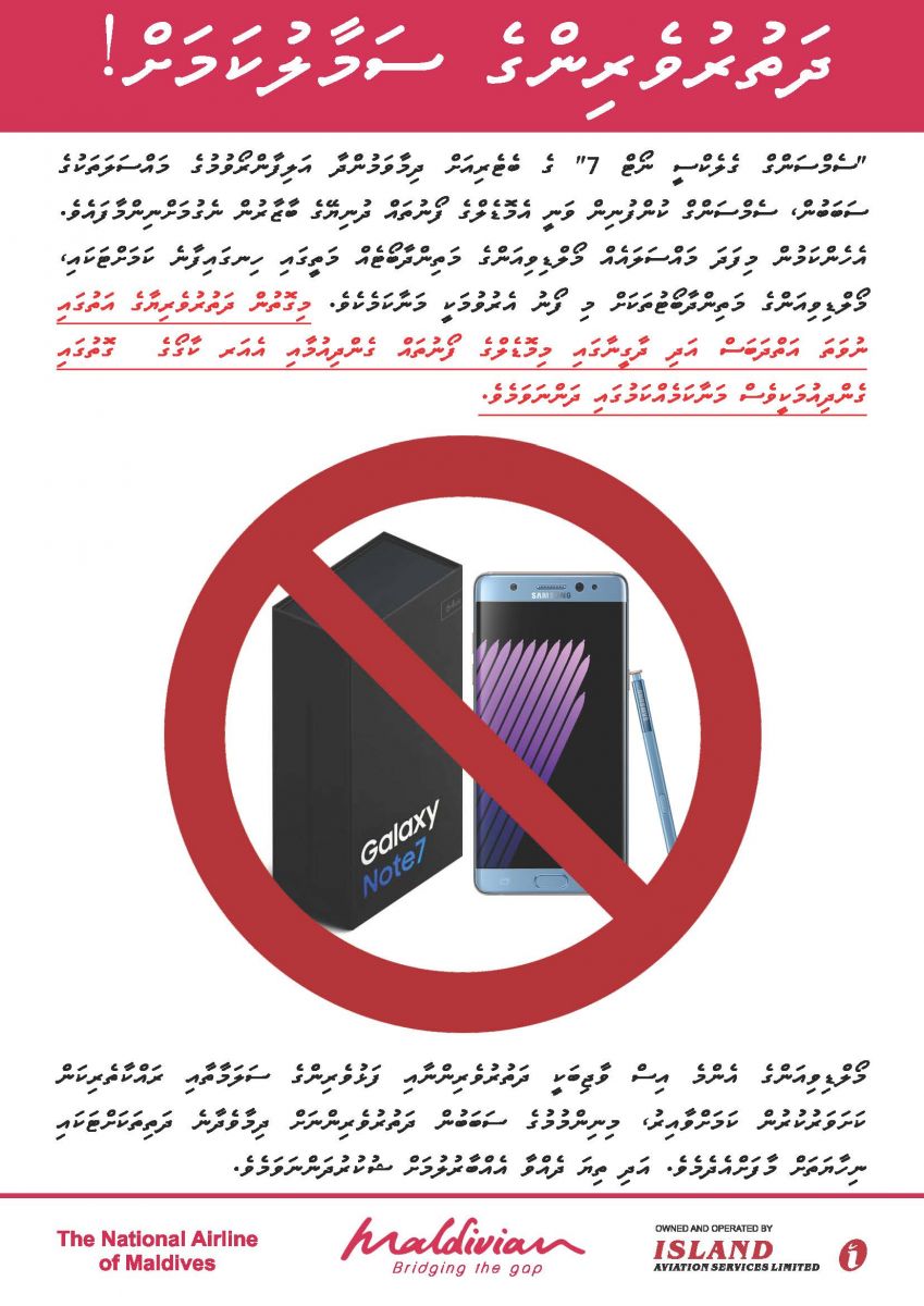 Safety Alert Samsung Galaxey Note 7 Ban | Oct 2016